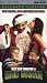 DVD : Bad Santa (Extended Version) [UMD Universal Media Disc]