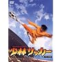 ���уT�b�J�[ �f���b�N�X�� [DVD]