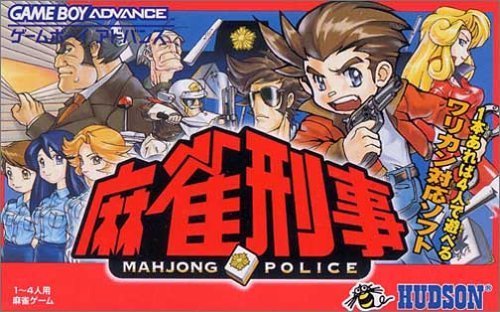 Cover image : 麻雀刑事 MAHJONG POLICE