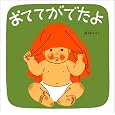 商品の詳細