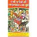 A Day Full of Songs and Surprises [VHS]