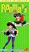 Ranma 1/2 - Hard Battle  Vol. 1: Ukyo Can Cook [VHS] [Import]