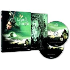 Legend of Gingko I+II (2 DVDs)