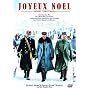 Joyeux Noel [DVD]