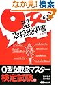 O�^���̎戵������(�g���Z�c)