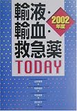͢�ա�͢�졦�ߵ���TODAY��2002ǯ�١�