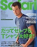 Safari (サファリ) 2010年 06月号 [雑誌]