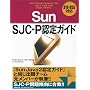 Sun SJC-P�F��K�C�h 310-055�Ή�