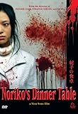 Noriko's Dinner Table