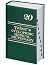 Taber's Cyclopedic Medical Dictionary (18th ed)