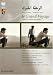 Le Grand Voyage [DVD] [2004]