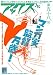 <STRONG>アックス</STRONG> <STRONG>第58号</STRONG> <STRONG>(58)</STRONG>