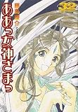 Ah! My Goddess Vol. 32 (Aa Megamisama) (in Japanese)