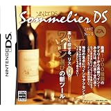 ソムリエDS