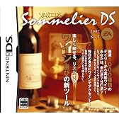 ソムリエDS