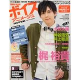ボイスアニメージュ2012SPRING（ロマンアルバム）