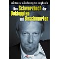 Das Schwarzbuch der Bekloppten und Bescheuerten: Dietmar Wischmeyers Logbuch