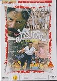 Potaraju Telugu Movie