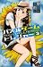 パズルゲーム☆トレジャー 3 (白泉社レディースコミックス)