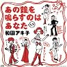 和田アキ子のアルバムの画像