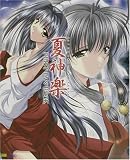 『夏神楽 ファーストファンブック (RASPBERRY BOOKS)』の写真