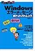Windows エラーメッセージポケットリファレンス (Pocket reference)