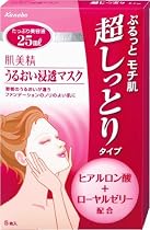 肌美精 うるおい浸透マスク(超しっとりタイプ)5枚入