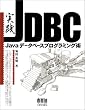 ���H JDBC�\Java�f�[�^�x�[�X�v���O���~���O�p