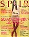SPUR (シュプール) 2010年 07月号 [雑誌]