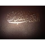 Arabic Small Bible / Arabic New Van Dyck Bible / Fourth Edition First print 2008 / Quality PVC cover / Printed in Korea
