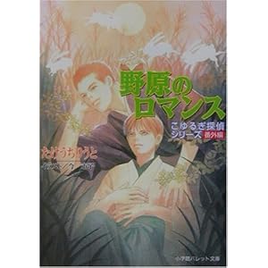 �쌴�̃��}���X�\����邬�T��V���[�Y �ԊO�� (�p���b�g����)