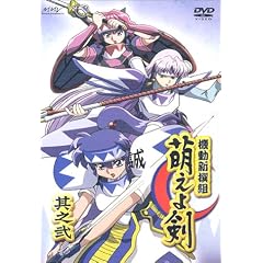 機動新撰組 萌えよ剣 其之弐(通常版)