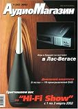 Audio Magazin
