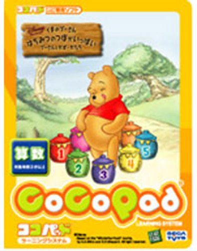 Cover image : ココパッド プーさんハチミツのつぼ