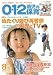 0・1・2歳児の保育 2006年 08月号 [雑誌]