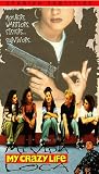 Mi vida loca [VHS] [Import]