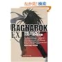 ���O�i���N EX.�\THE LEGACY (�p��X�j�[�J�[����)