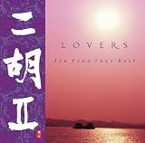 Jia Peng Fang -  Lovers