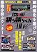 究極攻略カウンター勝ち勝ちくん３．０Ｗ