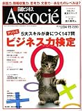 ���Хӥ��ͥ� Associe (��������) 2008ǯ 4/15�� [����]