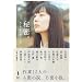 �閧�B�\���Ǝ��̂������̏\��b (�_�E���B���`�E�u�b�N�X)