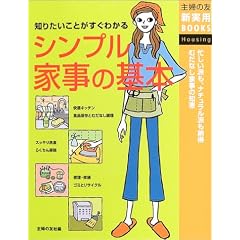 �V���v���Ǝ��̊�{�\�m�肽�����Ƃ������킩�� (��w�̗F�V���pBOOKS)