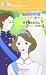 王家のロマンス―『王位をかけた恋』『王子様とわたし』 (ハーレクイン・リクエスト) 王家のロマンス―『王位をかけた恋』『王子様とわたし』 (ハーレクイン・リクエスト)