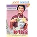 The Ambivalent Consumer: Questioning Consumption in East Asia And the West