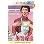 The Ambivalent Consumer: Questioning Consumption in East Asia And the West