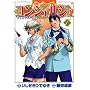 �R���V�F���W�� 7 (BUNCH COMICS)