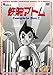 SrAg Complete BOX 1 [DVD]