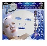 ハーネラル　フェイスマスク(20枚入)の画像
