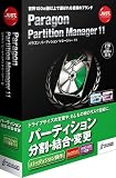 Paragon Partition Manager 11 通常版