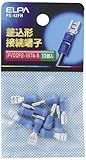 ELPA 差込型接続端子 PS-42FH 【まとめ買い5セット】